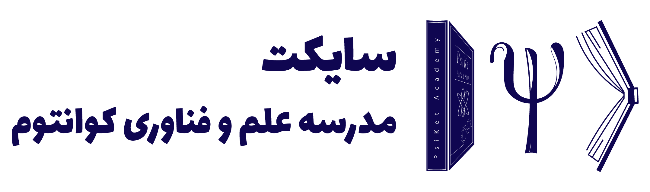 مدرسه علم و فناوری کوانتوم سایکت