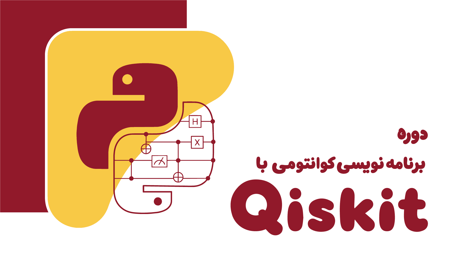 Quantum Machine Learning (QML)