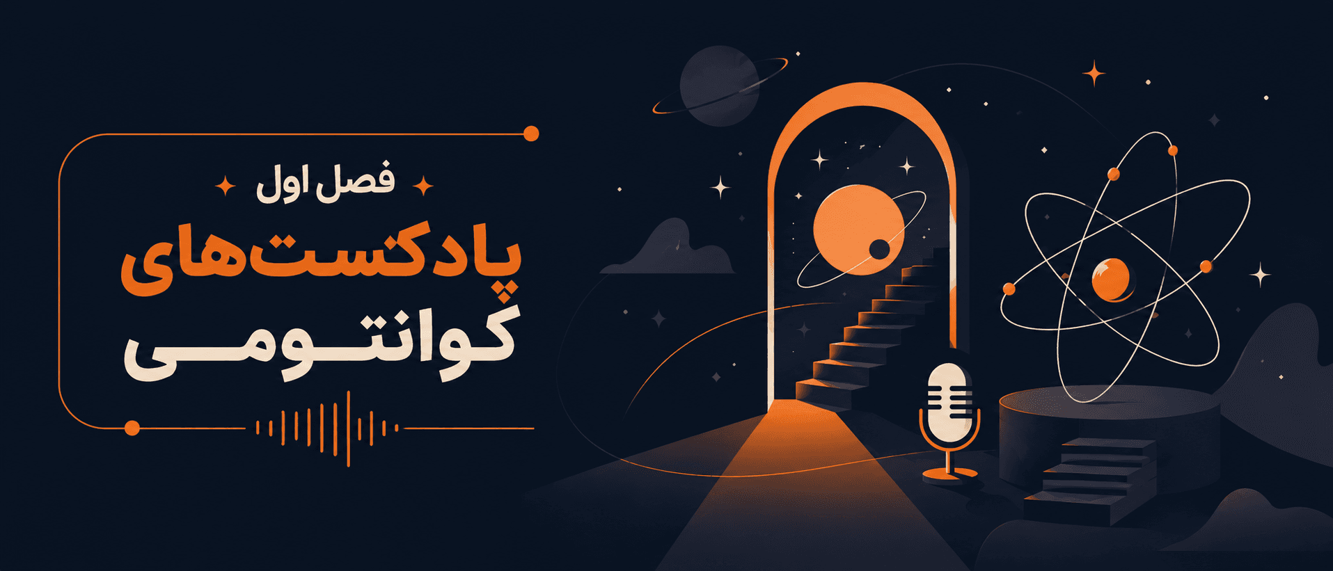 فصل اول