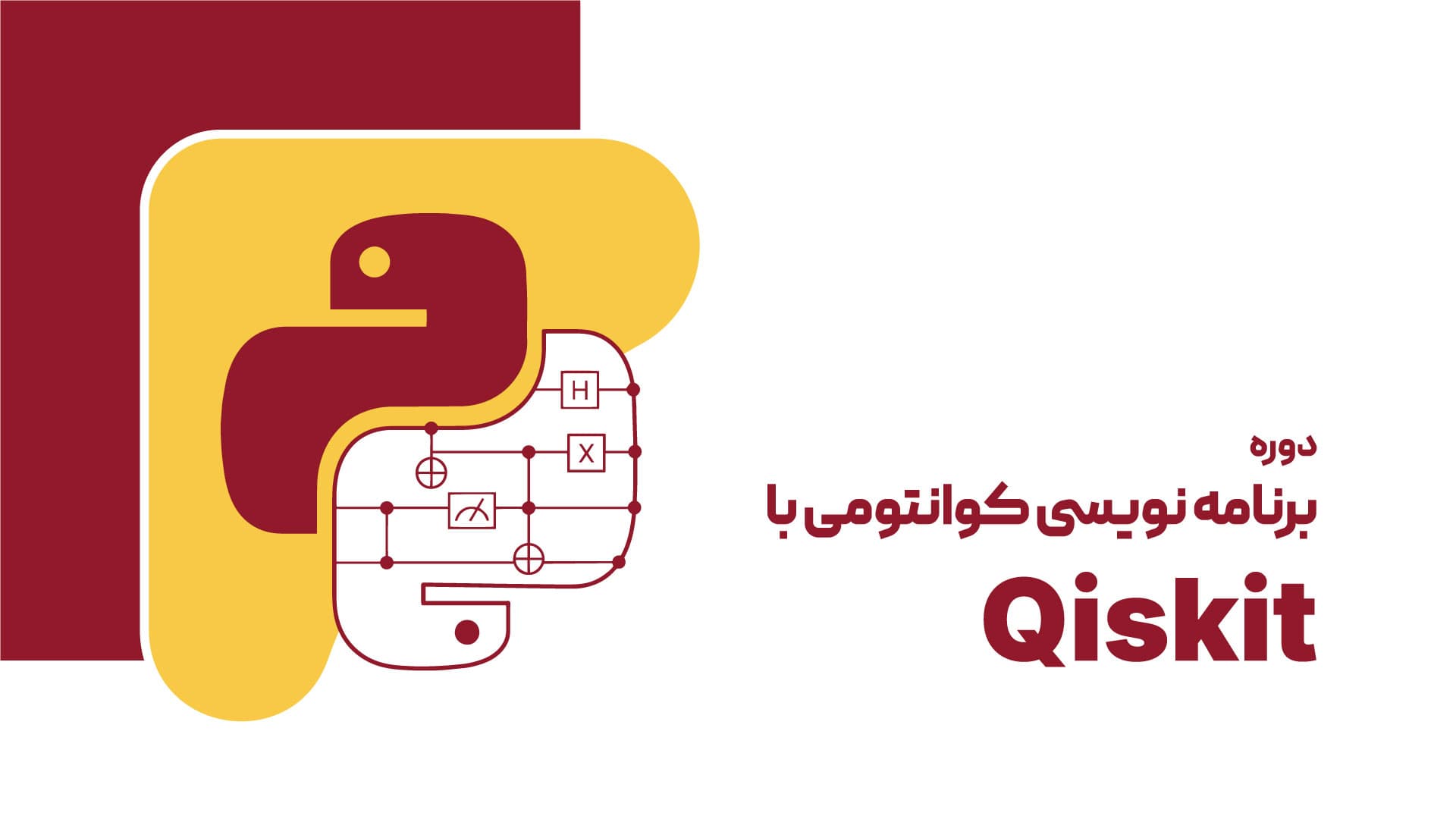 Quantum Programming Languages Training Course