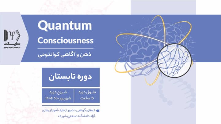 دوره محاسبات کوانتومی در صنعت لجستیک